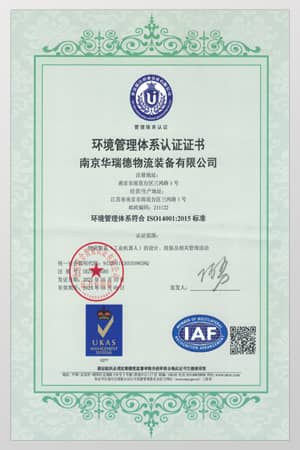 環(huán)境管理體系認證證書