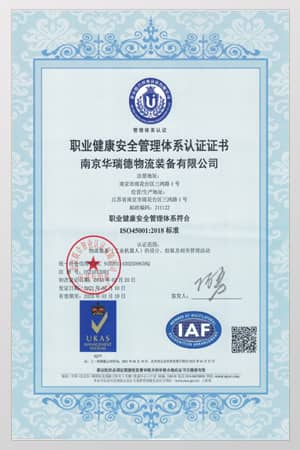 職業(yè)健康安全管理體系認證